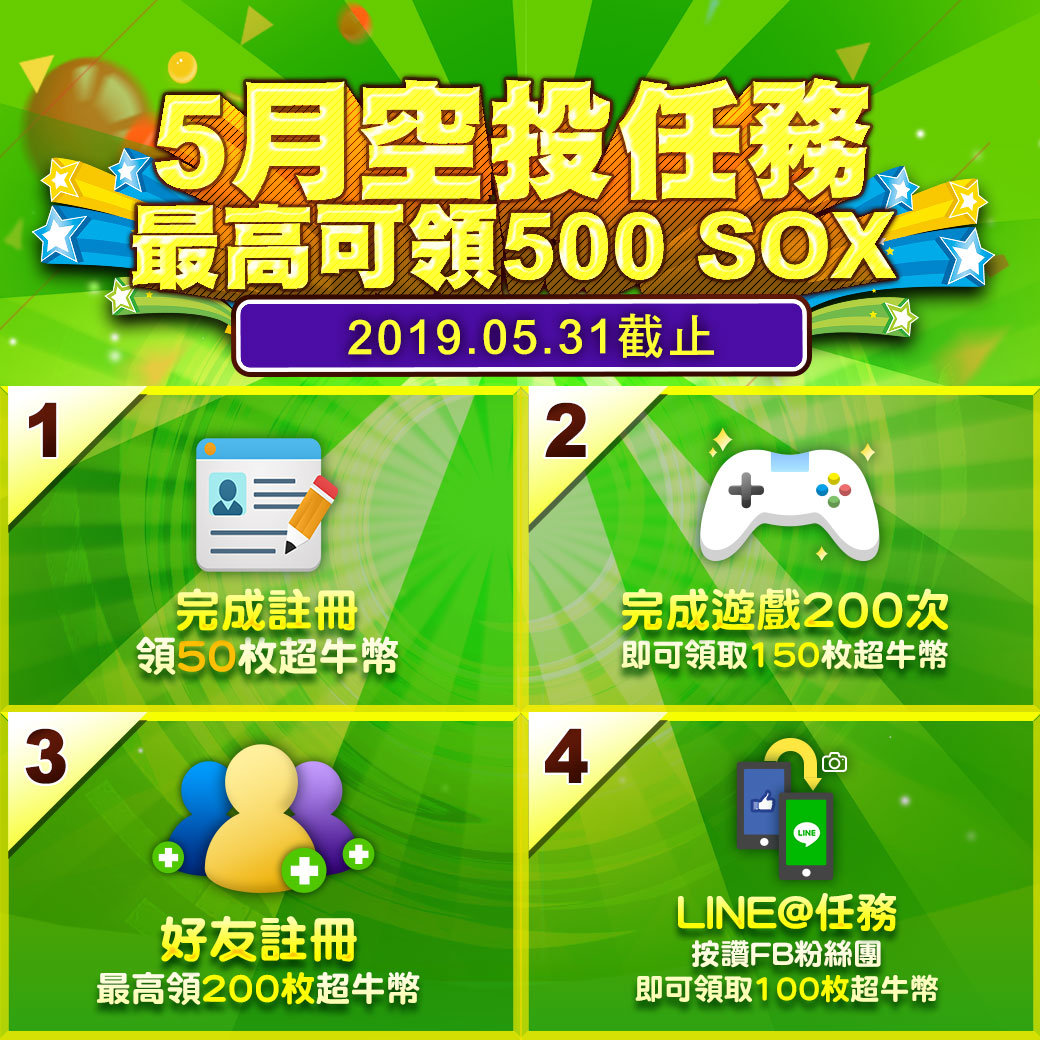 玩遊戲x賺貨幣！區塊鏈「超牛幣」全球首創IGO，遊戲即挖礦– 史塔夫科技事務所