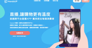 HandsUP舉手購物首頁