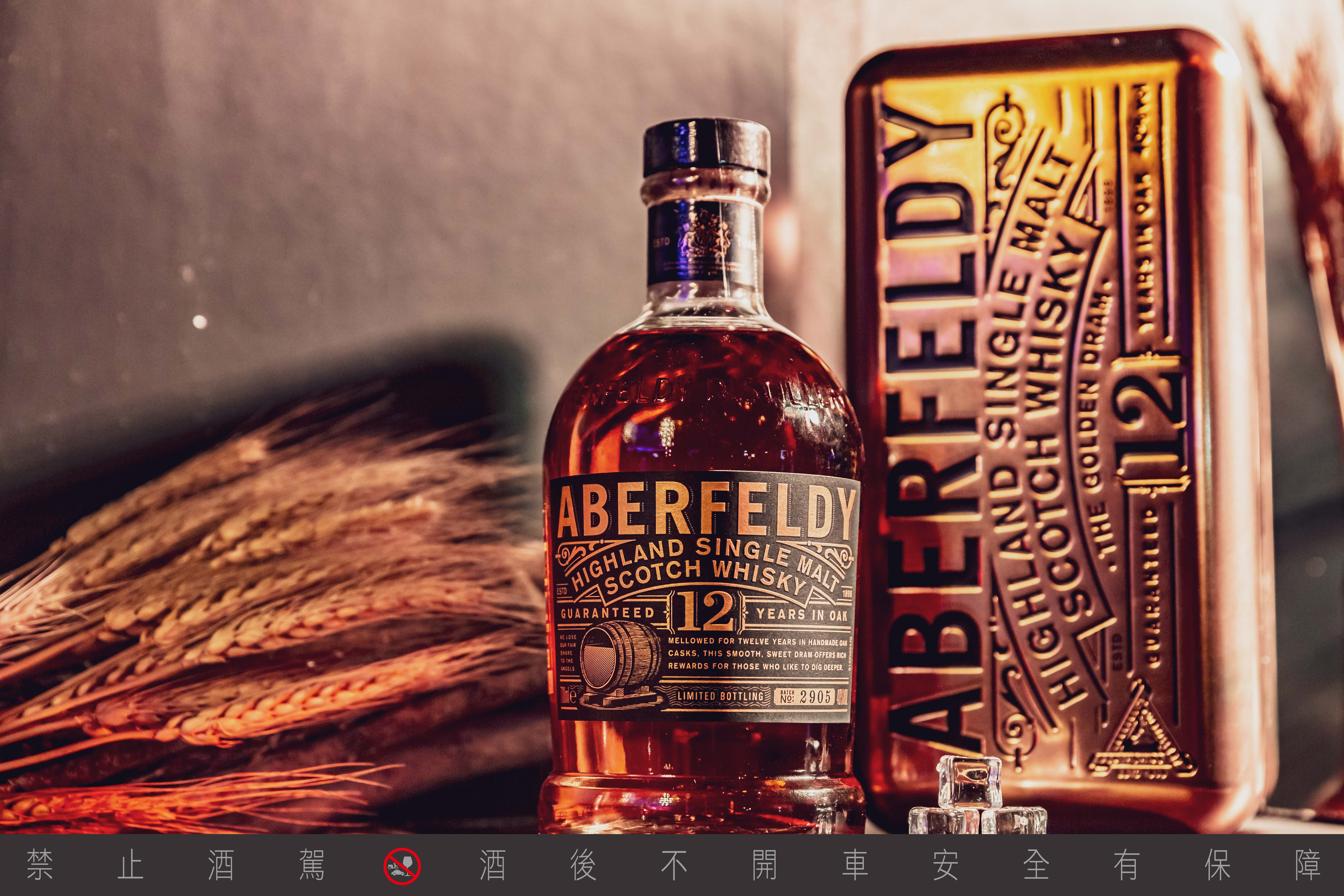 艾柏迪單一麥芽蘇格蘭威士忌「金磚特仕版」全台限量父親節隆重呈現– 史塔夫科技事務所
