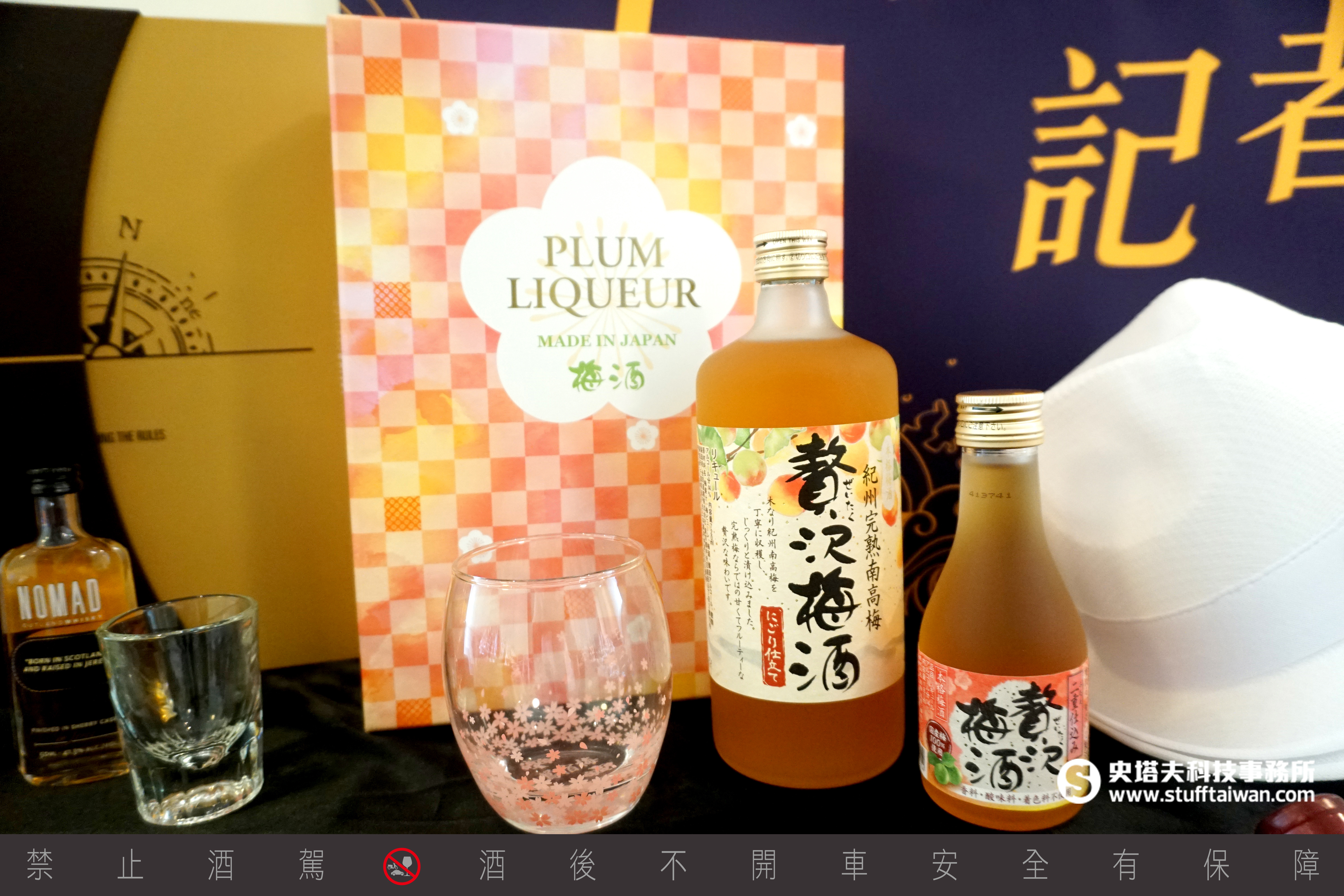 なんでも合計臭い紅白梅酒 Aska Traffic Service Jp なんでも合計臭い紅白梅酒 Aska Traffic Service Jp