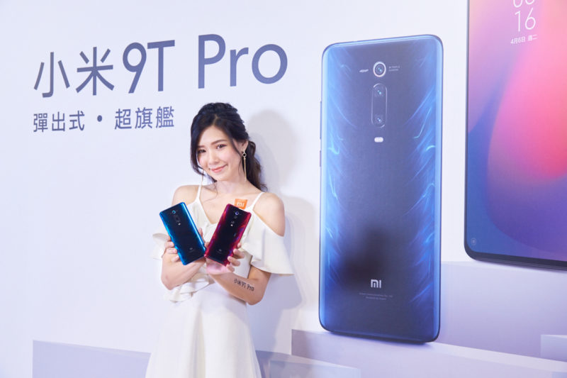 全螢幕升降鏡頭旗艦小米9t Pro 下週二上市售價14999 史塔夫科技事務所
