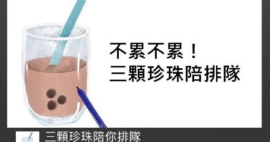 三星幽默iPhone 11系列開賣