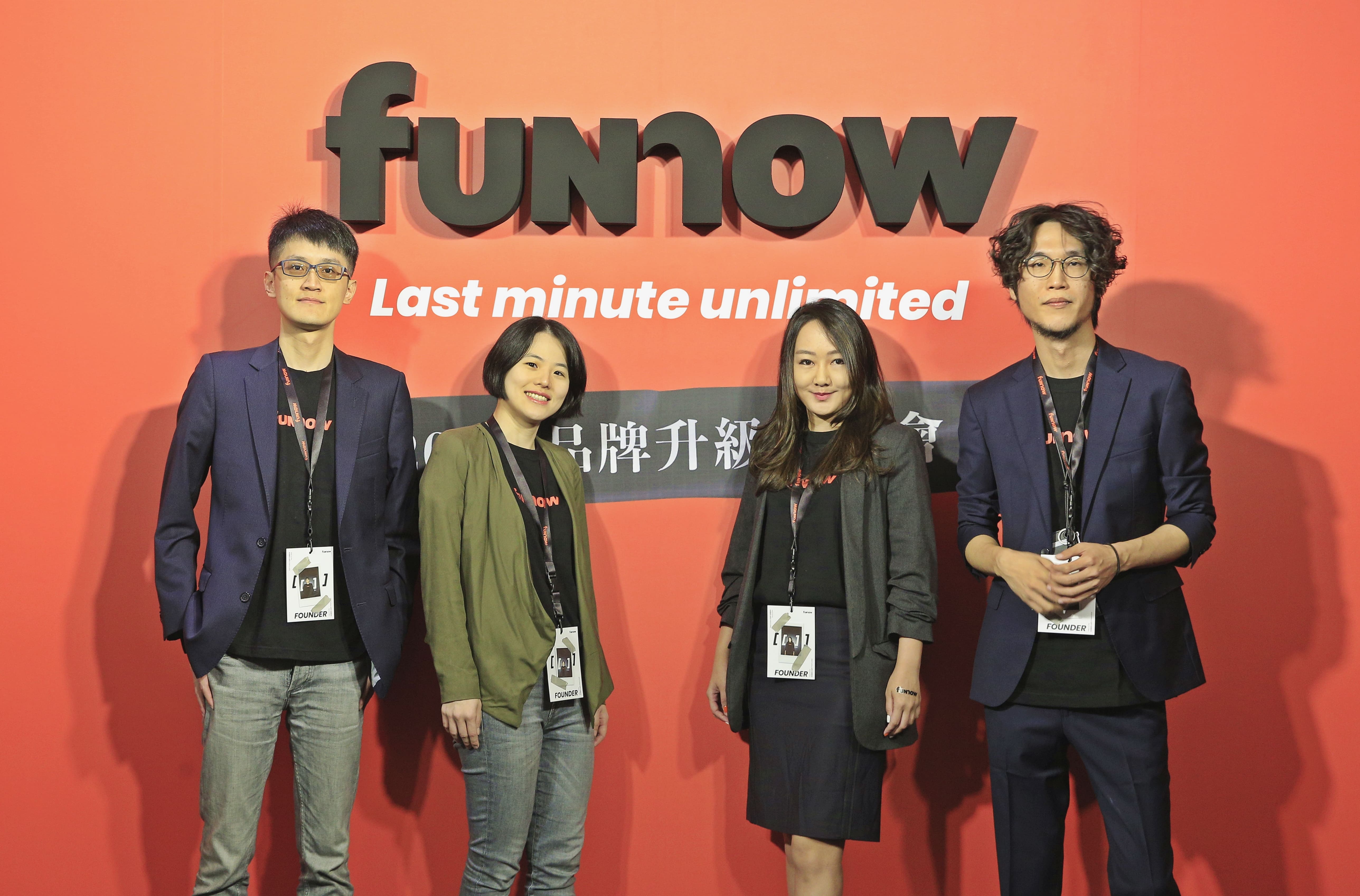 Fun [it] Now！即刻開跑開啟無限想像 都會主義APP FunNow 品牌全面升級！ – 史塔夫科技事務所