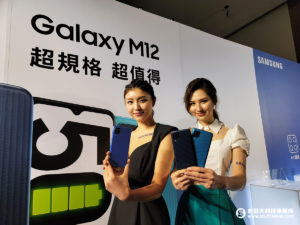 Galaxy M12