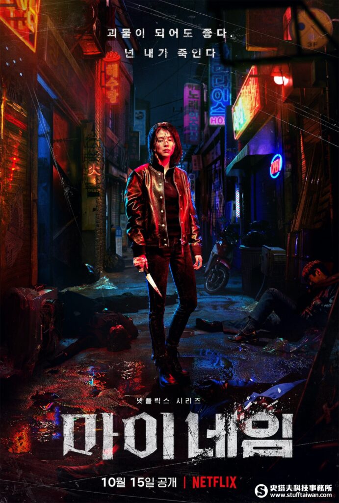 Netflix獲邀參加21年釜山國際影展韓國影集 以吾之名 與 地獄公使 名列放映單元 史塔夫科技事務所