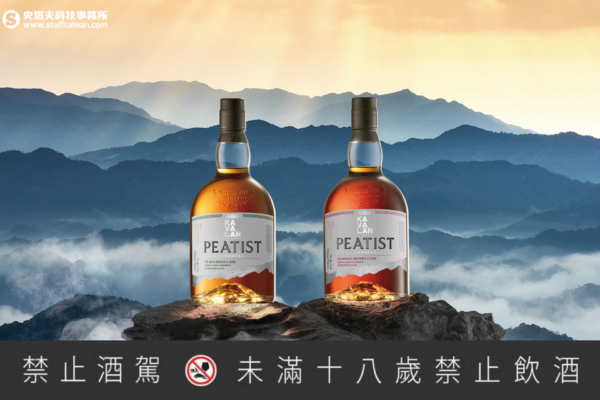 噶瑪蘭新品「PEATIST 泥煤探尋者」