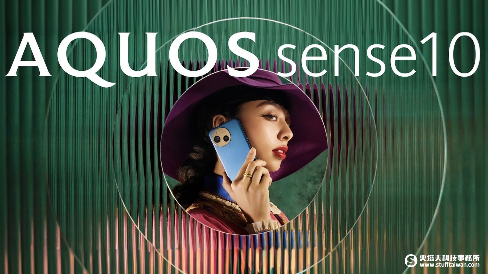 AQUOS sense10登場：高通Snapdragon 7s Gen 3、兩天超強續航