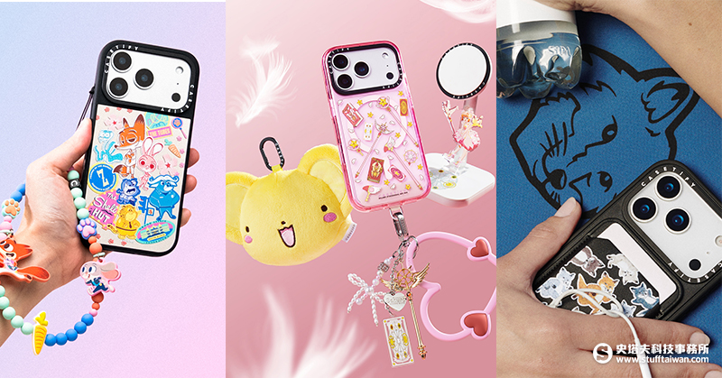 CASETiFY 聯手《庫洛魔法使》、《動物方城市 2》、Maison Kitsuné 獻上秋冬配件盛宴