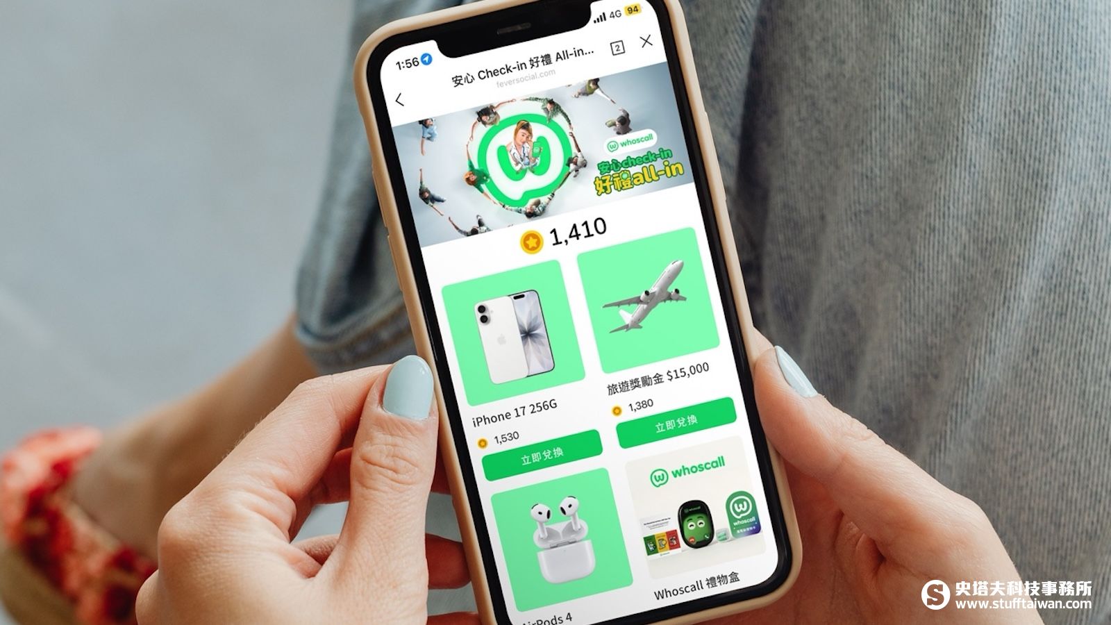Whoscall推出全新「任務牆」功能　每日簽到賺點數、iPhone 17等你拿！