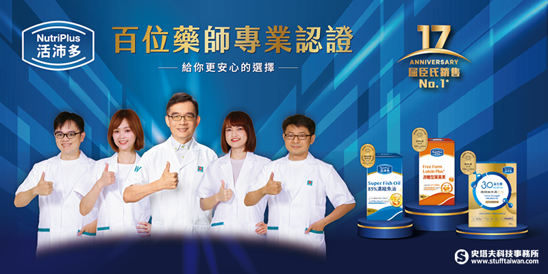 大餐後的急救神隊友！活沛多推「閃澱油切」發泡錠，聚餐再也不怕油膩囤積