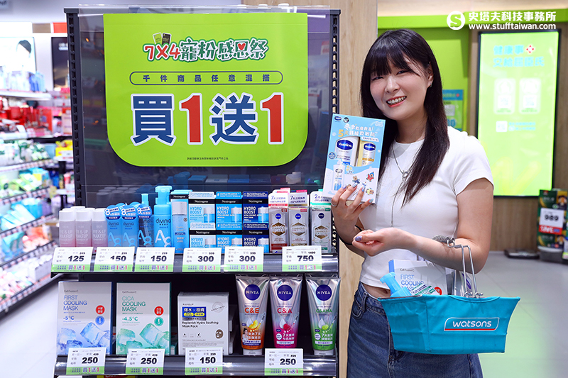 屈臣氏「7X4寵粉感恩祭」來了！線上實體通路同步開跑