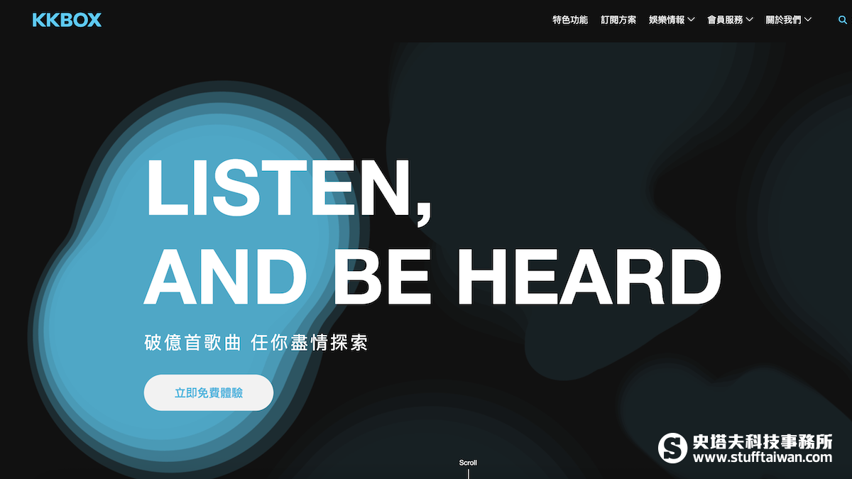 KKBOX重磅升級！2026/1/2起「無損音質」全面開放給所有付費會員