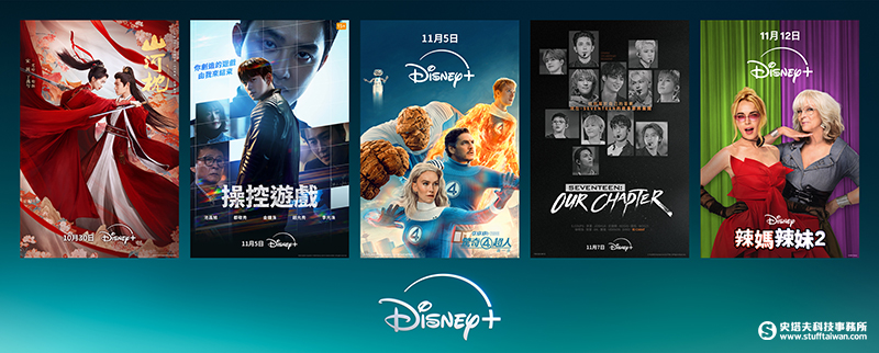 Disney+ 11月強檔片單出爐！宋茜、丁禹兮《山河枕》，池昌旭、D.O.都敬秀《操控遊戲》