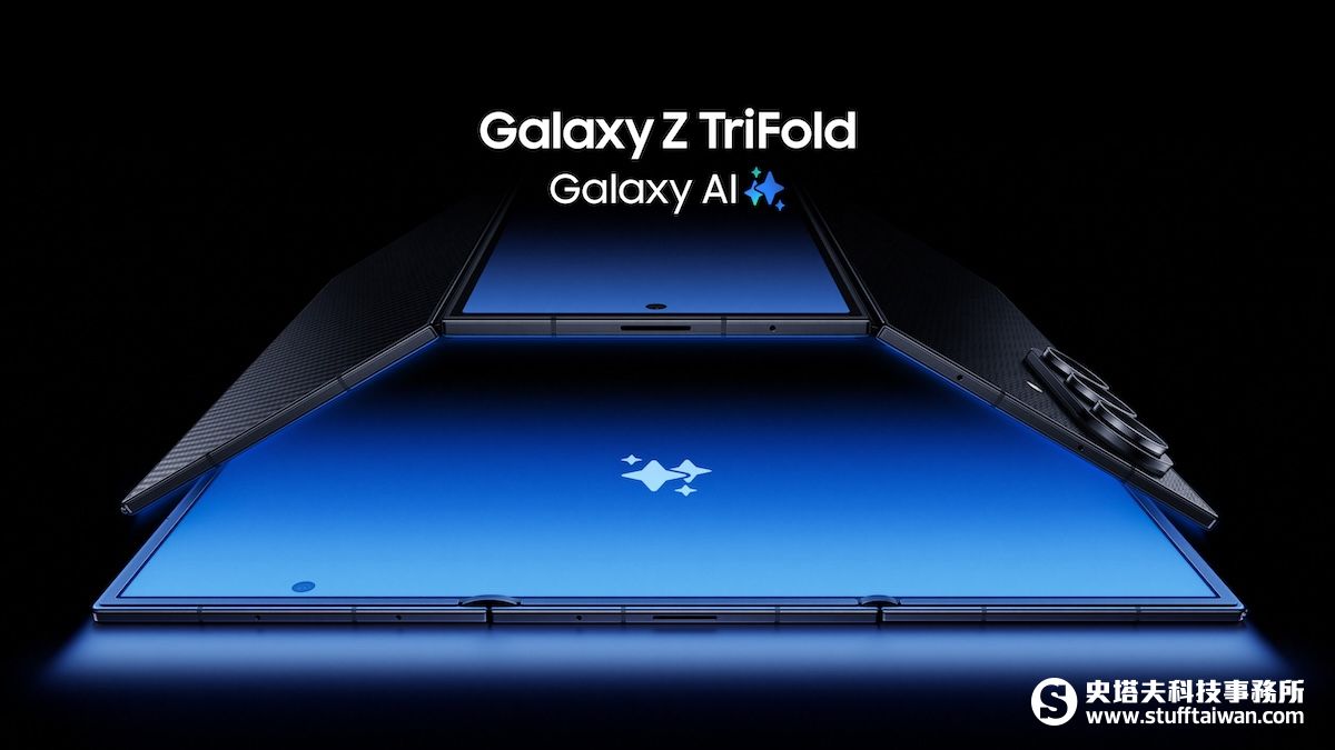 三摺旗艦遠傳開賣！Galaxy Z TriFold搭配指定方案現省5.7萬