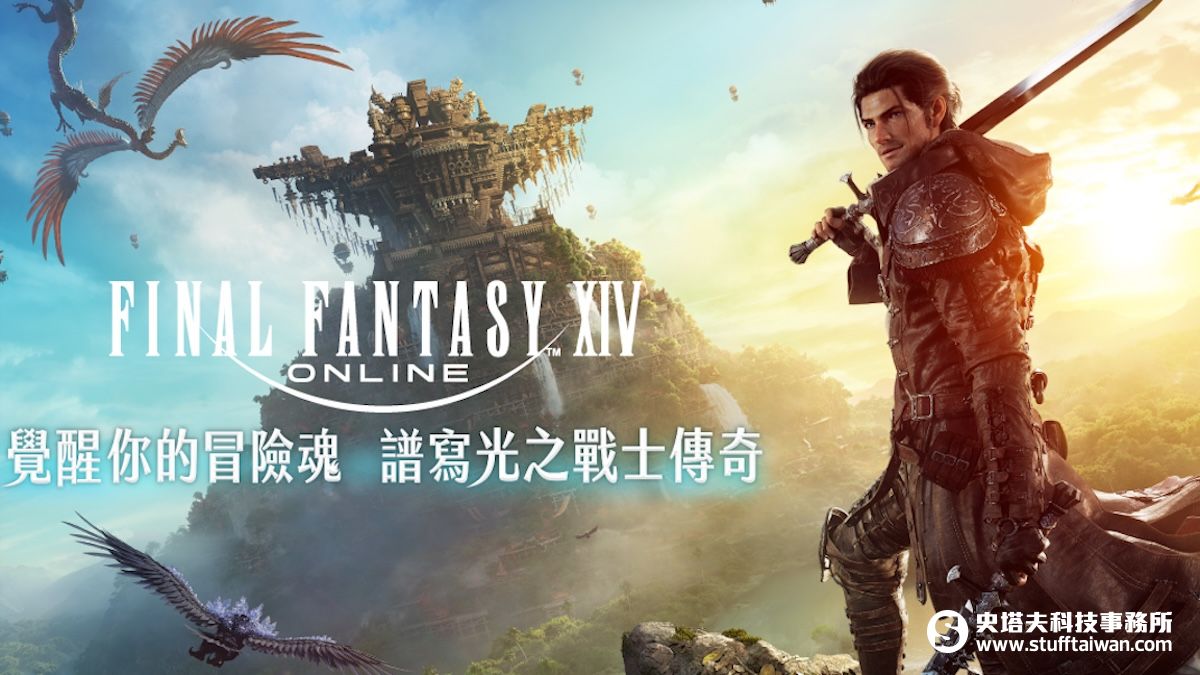 ROG 攜手《FFXIV》在台辦一日快閃，世界冠軍改裝機「魔導裝甲」首度亮相三創！