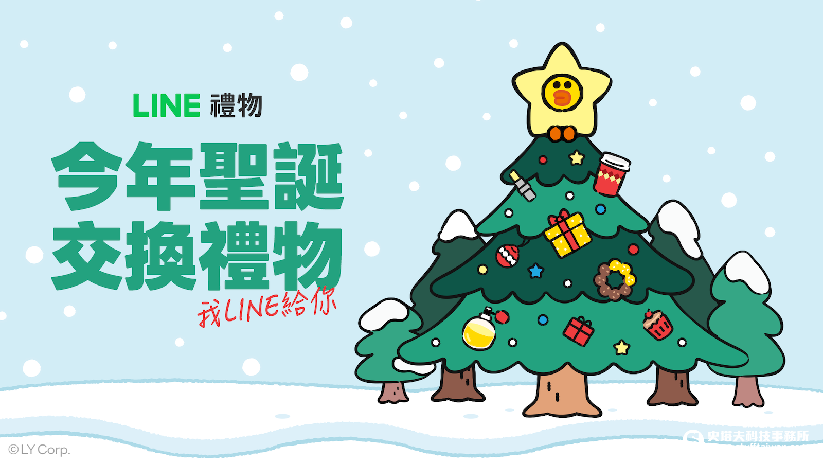 每秒送出2份禮物！LINE禮物用戶破900萬，從親密關係擴及到職場同事等「弱連結」