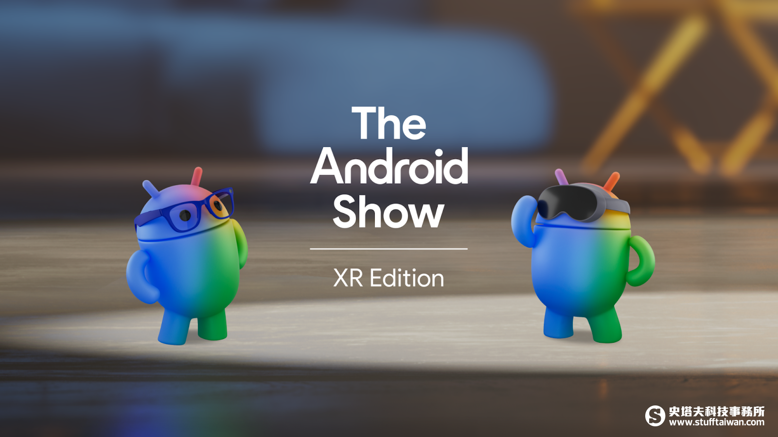 Android XR生態系再進化，推出Galaxy XR電腦同步、逼真「數位化身」，AI眼鏡明年上市！