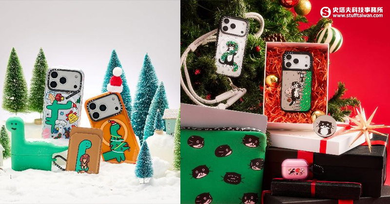 CASETiFY聯手四大人氣藝術家，推出短尾矮袋鼠、可愛恐龍手機殼，點綴年末節慶氛圍！