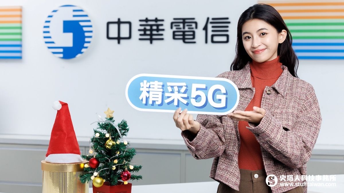 年末追星、跨年出國必看！中華電信「歲末大回饋」，全球漫遊938元暢遊120國！