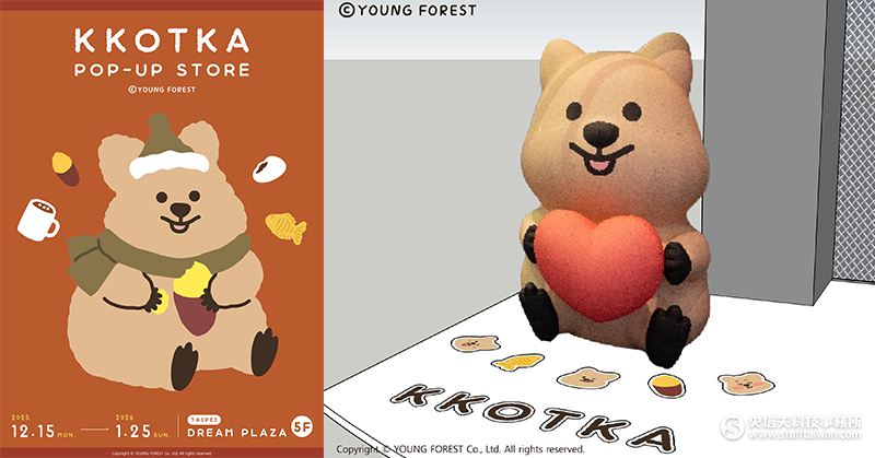 全世界最快樂動物報到！「勾卡 KKOTKA」快閃台北，200cm巨型玩偶與70款周邊萌翻聖誕季！