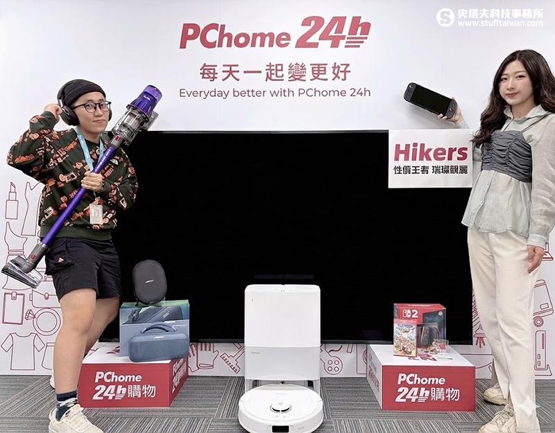 PChome 24h 購物「年終回饋盛典」倒數，iPhone 17 Pro Max、Switch 2 成企業最愛尾牙頭獎！