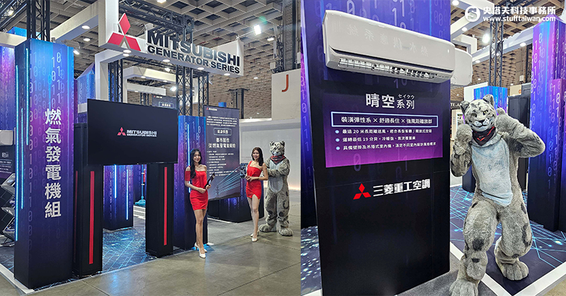 三菱重工能源整合方案亮相建材展，燃氣發電機、Q-ton熱泵系統提升建築韌性！