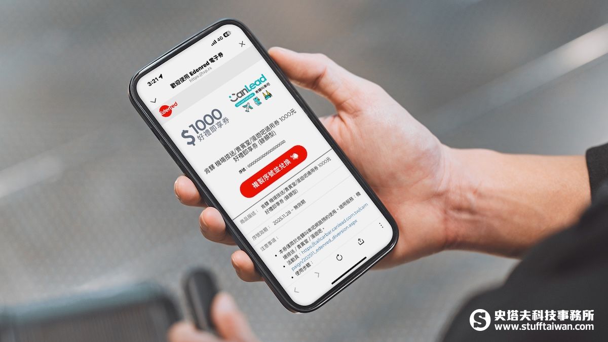Edenred 聯手肯驛國際，首創「機場接送、貴賓室」票券化