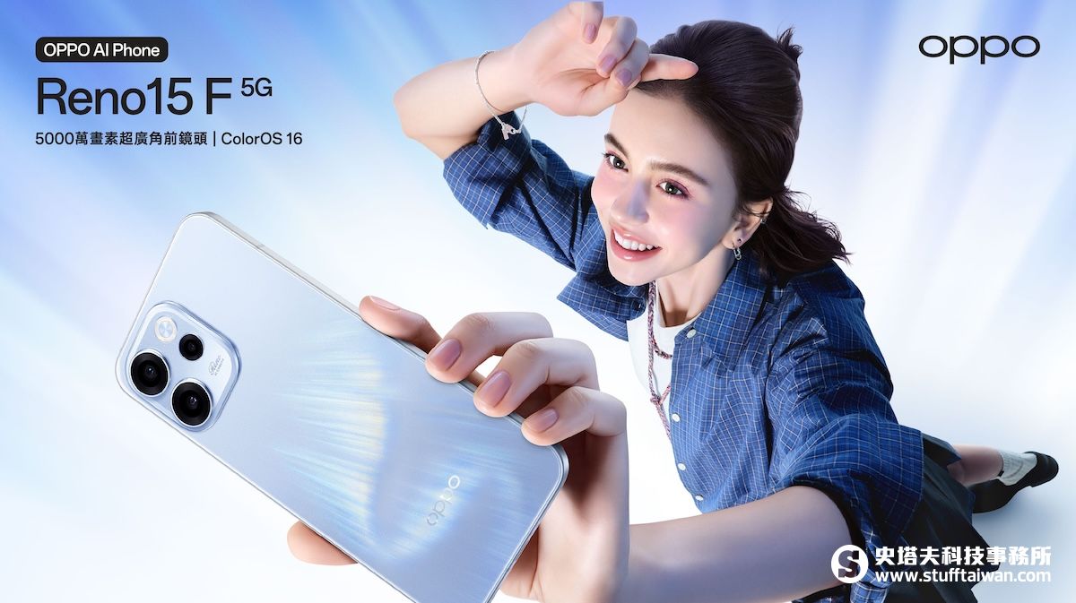 OPPO Reno15 F台灣大獨家開賣！專案價0元起