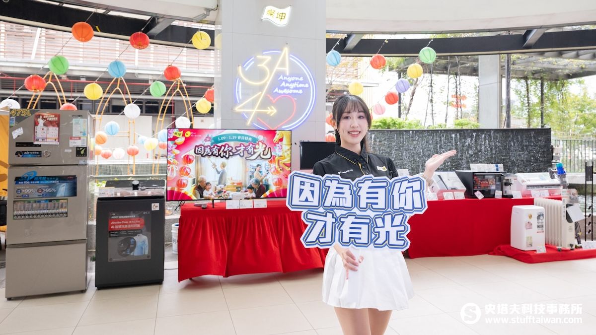 燦坤 2026「奮起」年首波大促！會員特典1/9震撼開跑