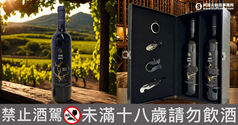 Bigboss SHIRAZ 2017「大老闆 688」典藏雙入禮盒登場！吉祥寓意與品味的雙重珍藏