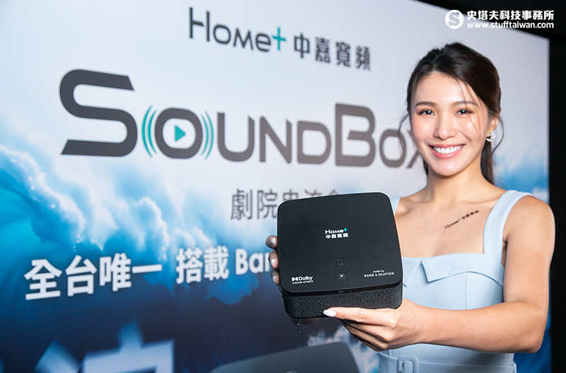 中嘉寬頻Bang & Olufsen「SoundBox劇院串流盒」熱銷，推升寬頻營收年增近四成！
