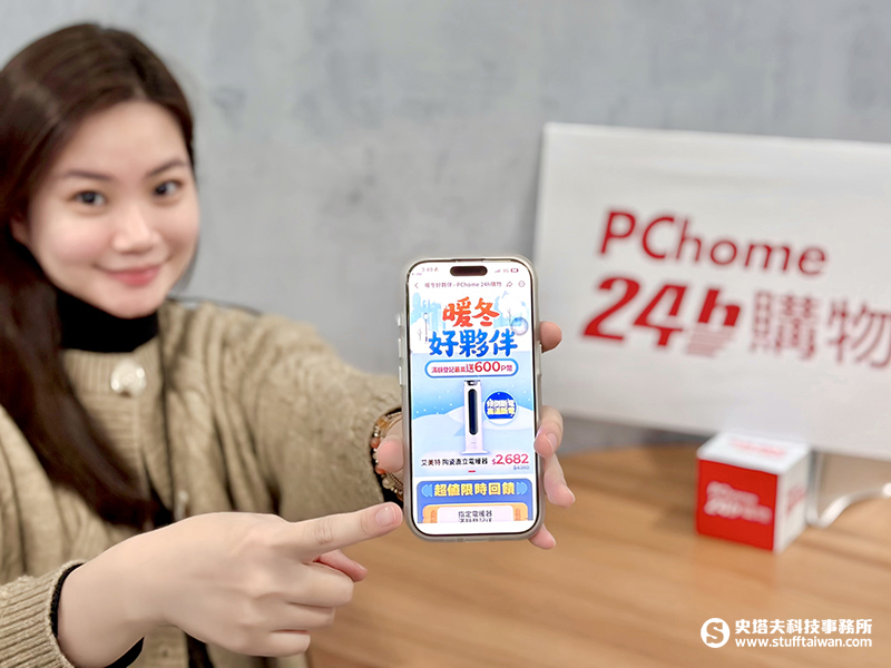 強烈寒流禦寒攻略！PChome 24h購物電熱毯、電暖器下殺3折起，智慧手錶買氣升溫