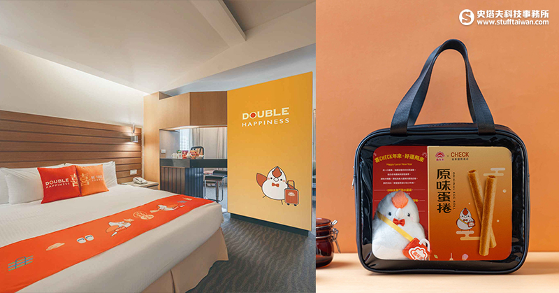 雀客聯手喜年來推「喜CHECK年來」禮盒，入住限量「雙喜主題房」直接送！