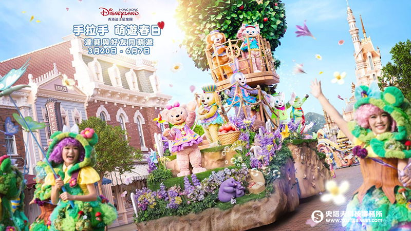 香港迪士尼「達菲與好友同萌遊」3/20甜蜜回歸！加HK$100連玩兩日，再送城堡舞台匯演觀賞