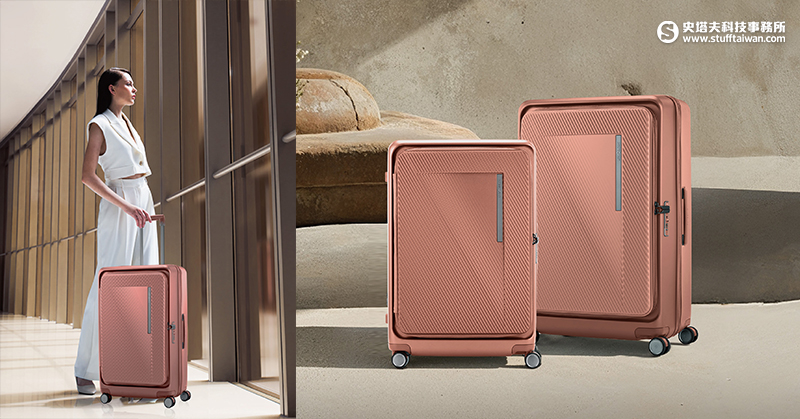 2026浪漫幸運色！Samsonite ZIPPRIX FT行李箱新色調「泰奶色」優雅登場