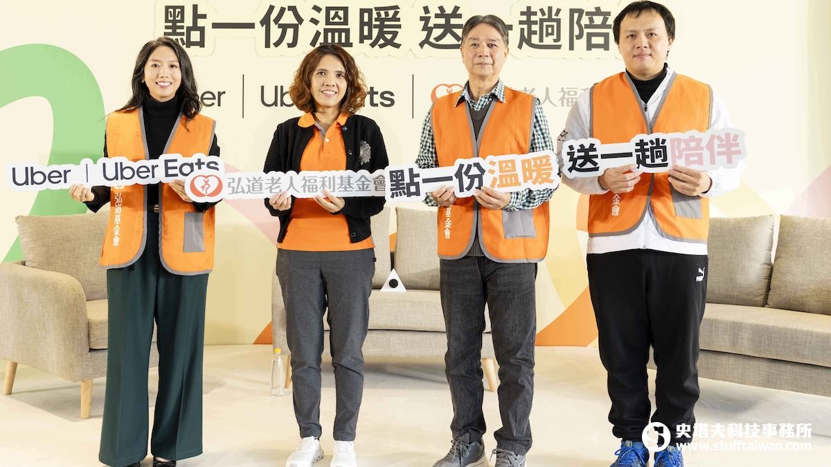 超高齡社會來臨！Uber攜手弘道推「送一份溫暖」：輸入序號助老捐百萬、揭密長者最愛外送美食
