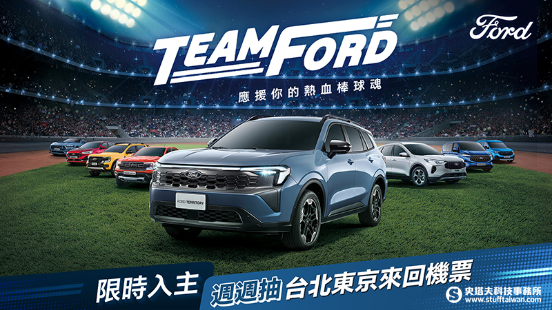 The All-New Ford Territory攜手徐展元為中華健兒集氣！84.9萬起享三大購車禮再抽台北東京來回機票！
