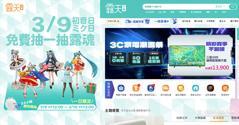 初音未來日露天市集限時變身「初音綠」500組不同風格初音賞準時開抽！