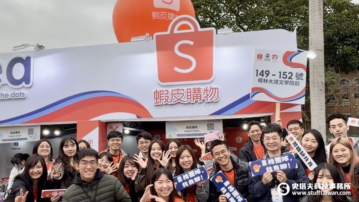 電商科技化！蝦皮購物前進台大校博會，聚焦「數據驅動」延攬理工與跨域人才