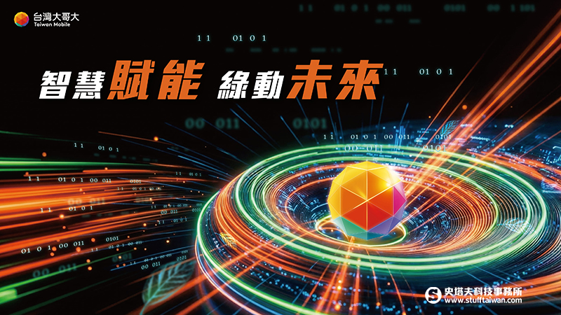 2026智慧城市展：台灣大哥大展出6大AI領域，首推Tesla Powerwall儲能服務、智慧門鎖