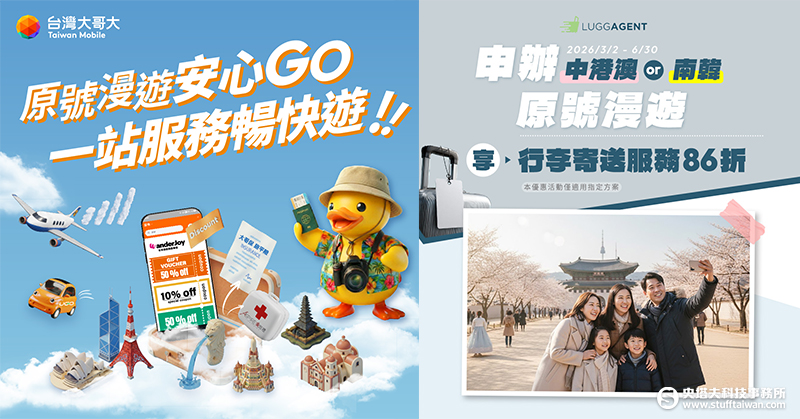 空手觀光正流行！台灣大一站式旅遊服務行李直送飯店免動手，機場接送與旅平險一指搞定