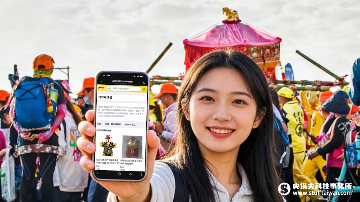 雙媽祖遶境時程交疊引爆「隨香經濟」！Yahoo購物揭密新世代參拜趨勢：小金豆與文創品買氣翻倍