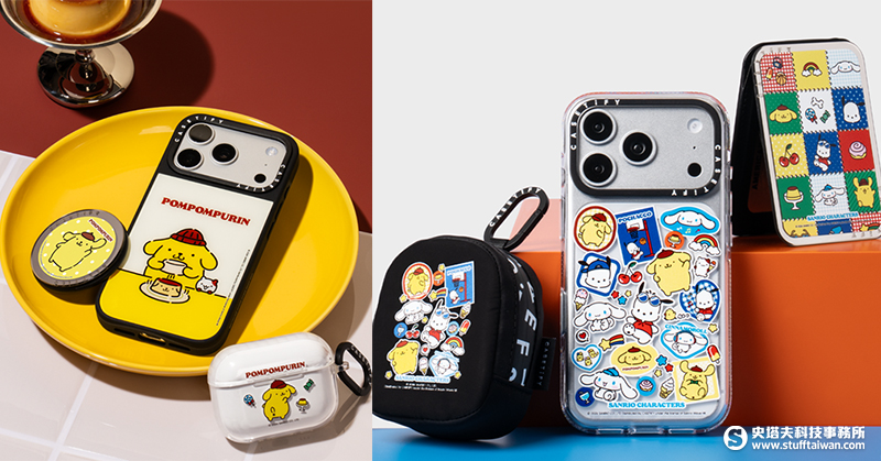 CASETiFY三麗鷗狗狗好朋友聯名系列開賣！大耳狗、布丁狗、帕恰狗，打造專屬毛茸茸搭檔