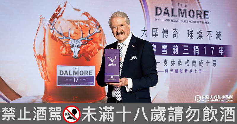 大摩雪莉三桶17年耀眼登場！神之鼻Richard Paterson揭幕傳奇新篇章