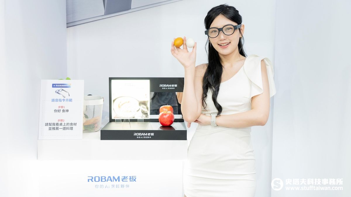 全球廚電龍頭ROBAM老板電器強勢登台，首創AI烹飪眼鏡與米其林星廚共同定義未來廚房
