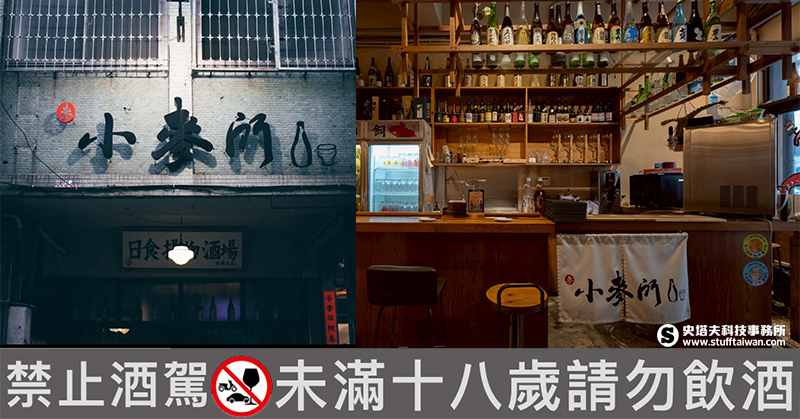 台中公益路餐酒新地標：小麥所「旬味小肴」新開幕，揉合日式與西式餐酒魂！