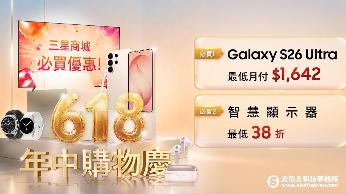 三星618購物節發動「Samsung AI Week」，智慧電視兩萬有找再抽萬元投影機