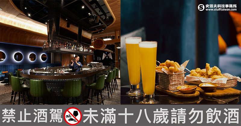 桃園青埔微醺首選！COZZI Blu和逸飯店Blu Bar推「逸．酒癮」，週末暢飲2小時799元起