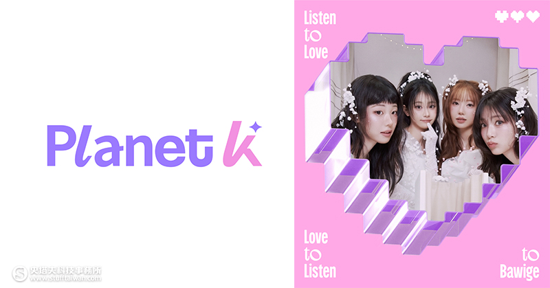 KKBOX全新訂閱服務「Planet K」四大特色追星族必看！首波攜手QWER打造「超粉計畫」