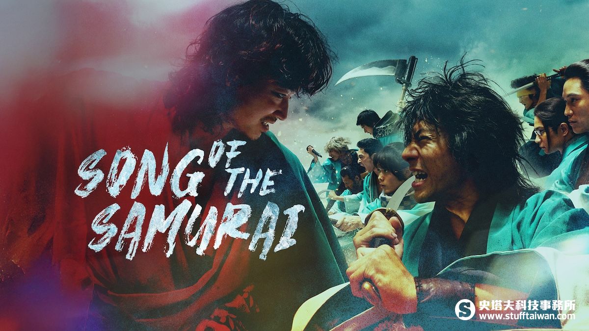HBO Max 原創日劇《Song of the Samurai》山田裕貴領銜揭開新選組傳奇